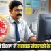 MP Agriculture Transfer List