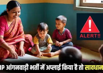 MP Anganwadi Bharti