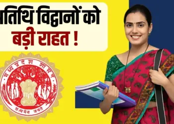 MP Assistant Professor Bharti Age limit relaxation SC ST High Court