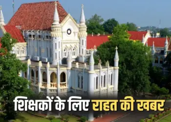 MP Atithi Shiksha High Court Order 2025