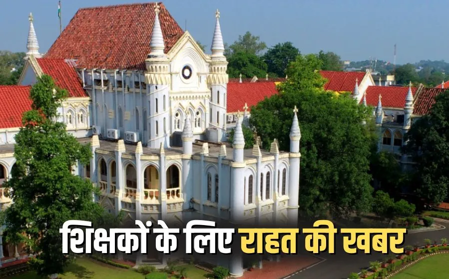 MP Atithi Shiksha High Court Order 2025