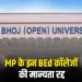 MP B.Ed Colleges Recognition Cancelled
