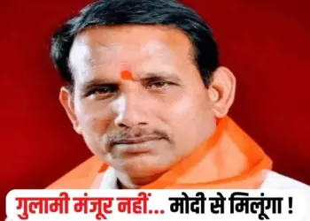 MP BJP MLA Controversy