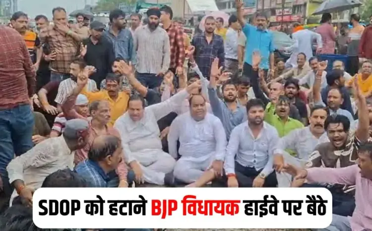 MP BJP MLA Dharna