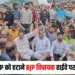 MP BJP MLA Dharna