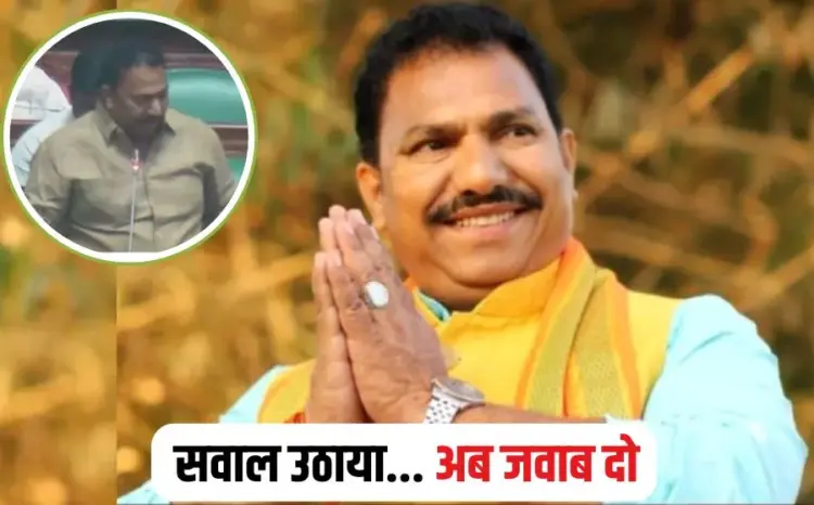 MP BJP MLA Notice