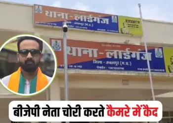 MP BJP News