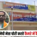 MP BJP News