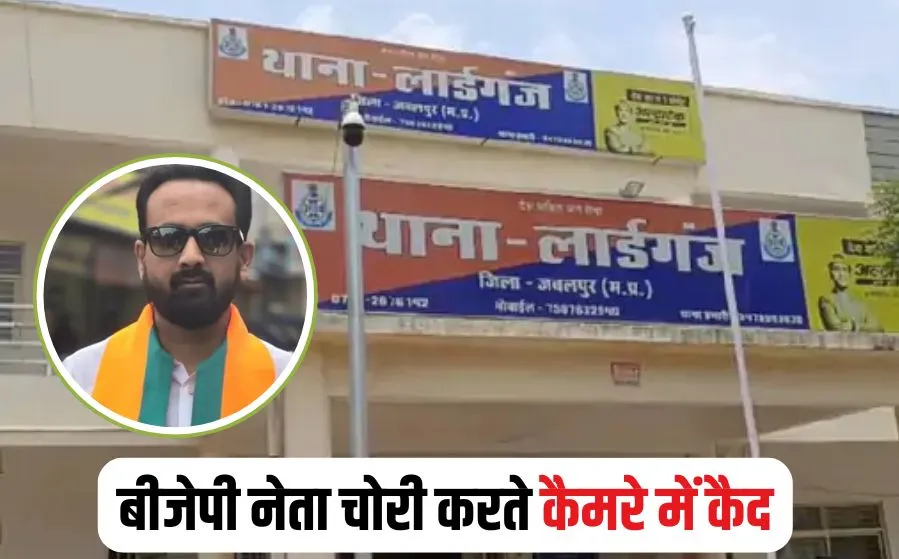 MP BJP News
