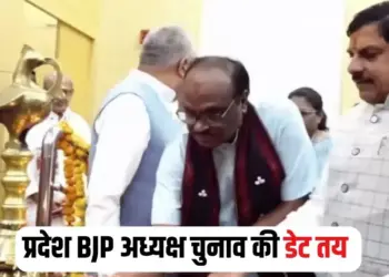 MP BJP President Election