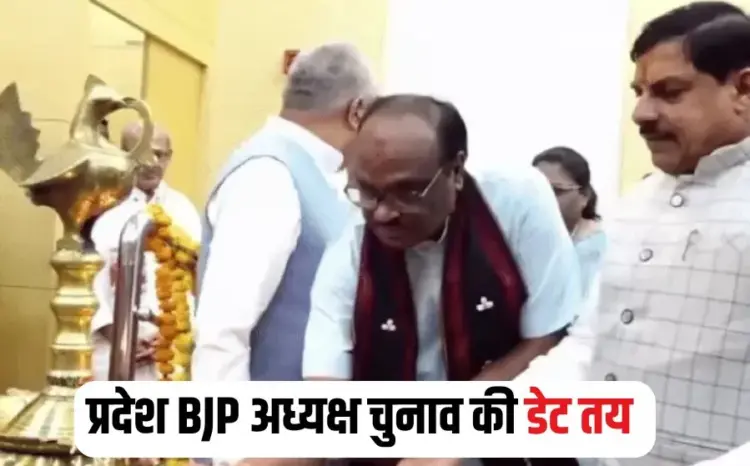 MP BJP President Election