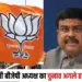 MP BJP President Election