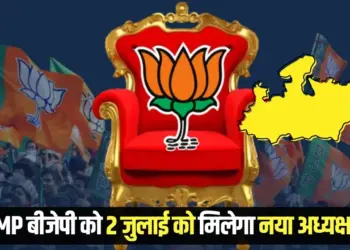 MP BJP president election calendar release result 2 july hindi news