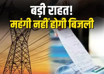 MP Bhopal Electricity Rates