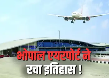 MP Bhopal Airport