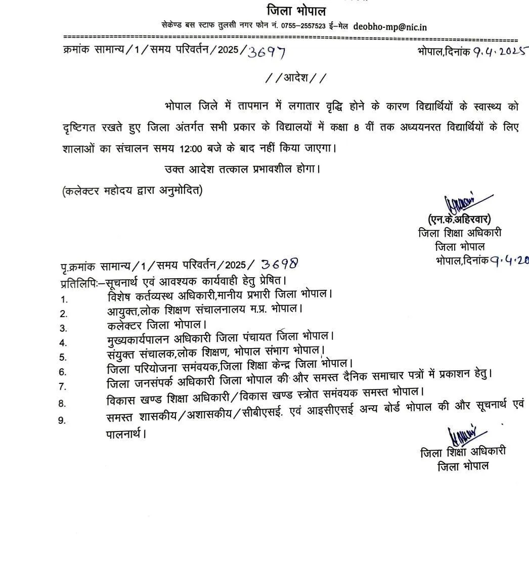 MP Bhopal School Timing Changed