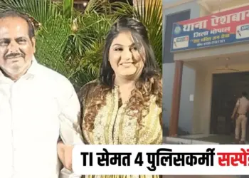 MP Bhopal TI Constable suspend