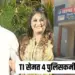 MP Bhopal TI Constable suspend