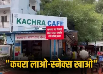 MP Bhopal municipal corporation kachra cafe Bhopal bring waste get food coupon zxc