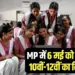 MP Board 10th 12th Result date 6 may cm mohan yadav