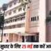 MP Board Improvement Exam 2025