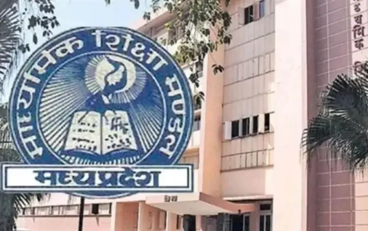 MP Board Result 2025 (फाइल फोटो)