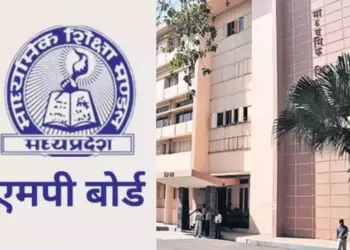 MP Board Second Exam Form Last Date