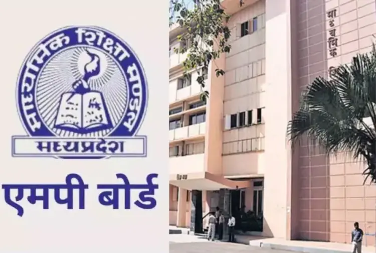 MP Board Second Exam Form Last Date