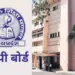 MP Board Second Exam Form Last Date