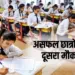 MP Board Supplementary Exam 2025 Dates