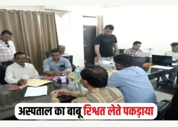MP Bribe Cases