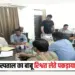 MP Bribe Cases