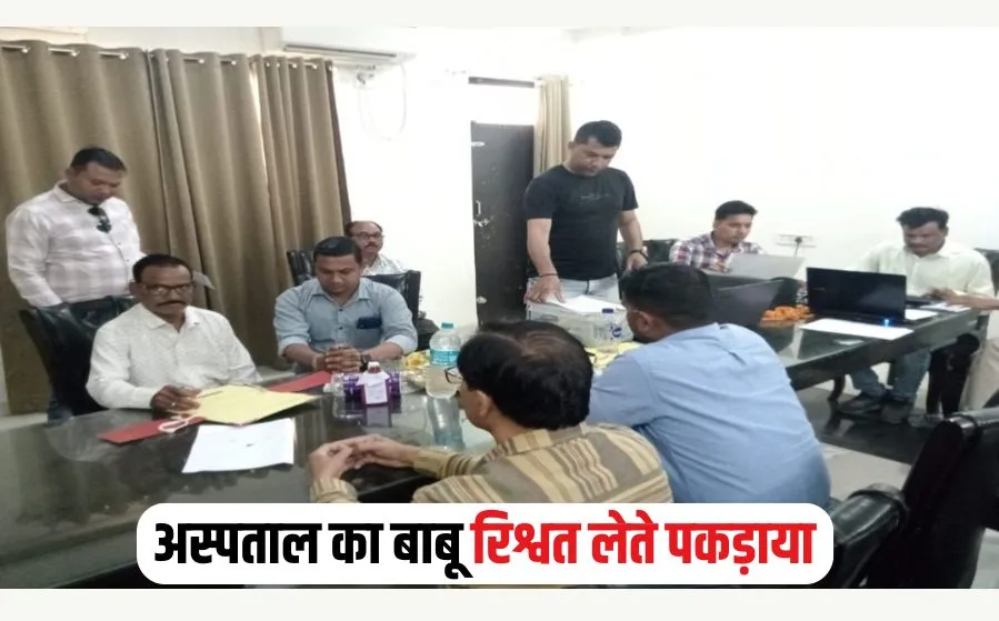 MP Bribe Cases