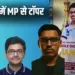 MP Burhanpur, Bhopal, Jabalpur JEE