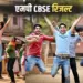 MP CBSE रिजल्ट
