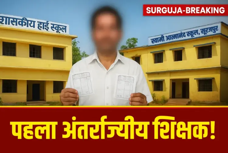 MP-CG Teacher Fraud