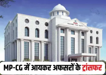 MP CG Income-Tax Transfer