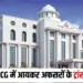 MP CG Income-Tax Transfer