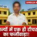 MP-CG Teacher Fraud