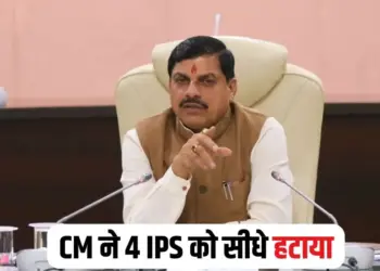 MP CM Action Against IPS
