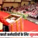 MP CM Care Yojana