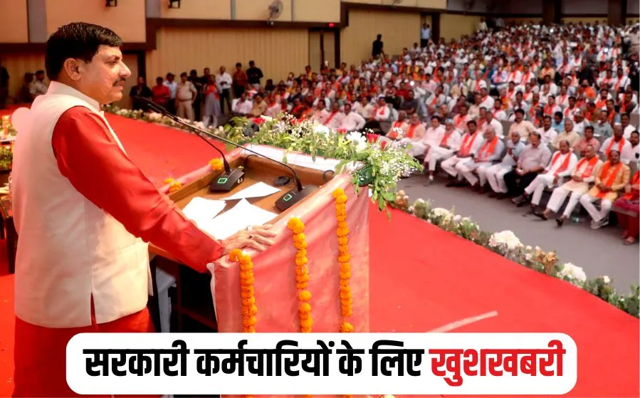 MP CM Care Yojana