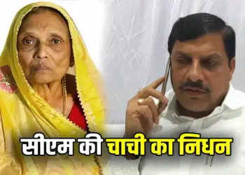MP CM Mohan Yadav Chachi Passes Away Ujjain
