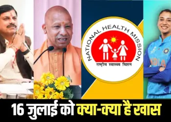 MP CM Mohan Yadav Spain visit NHM contract workers on strike in CG 16 July hindi news