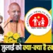 MP CM Mohan Yadav Spain visit NHM contract workers on strike in CG 16 July hindi news