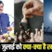 MP CM Mohan Yadav will return from Spain tour International Chess Day Moon Day 2025 20 July hindi news