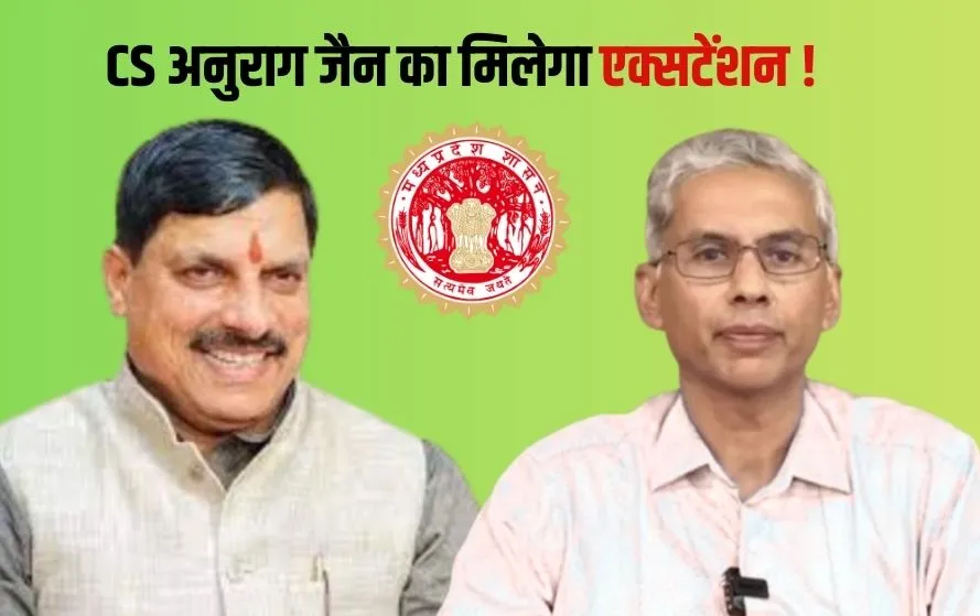 MP CS Anurag Jain Extension