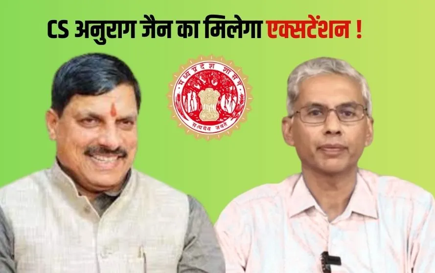 MP CS Anurag Jain Extension