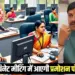 MP Cabinet Meeting Agenda promotion policy transfer date deadline hindi news