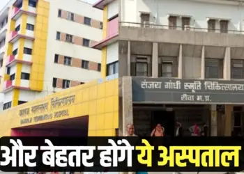 MP Cabinet Meeting Decision MY Hospital Indore Sanjay Gandhi Hospital rewa
